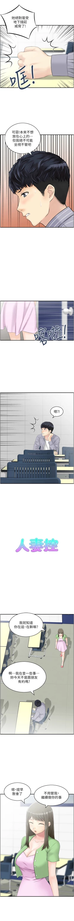 Page 68 of 人妻控 1-26