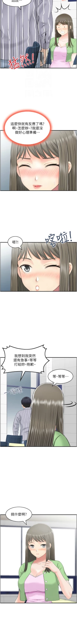 Page 71 of 人妻控 1-26