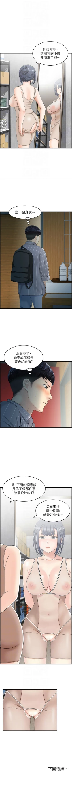 Page 75 of 人妻控 1-26