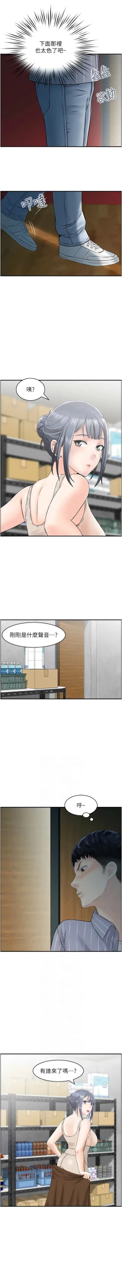 Page 77 of 人妻控 1-26