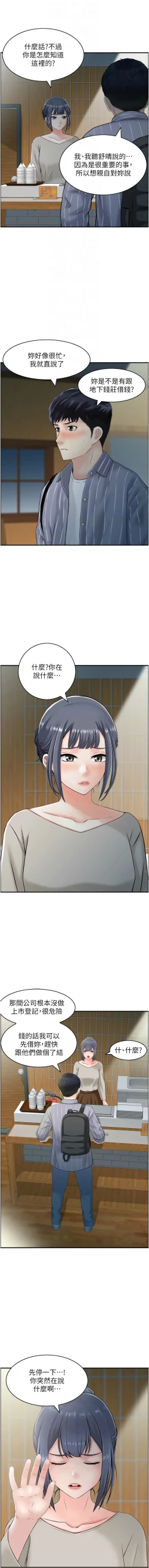 Page 79 of 人妻控 1-26