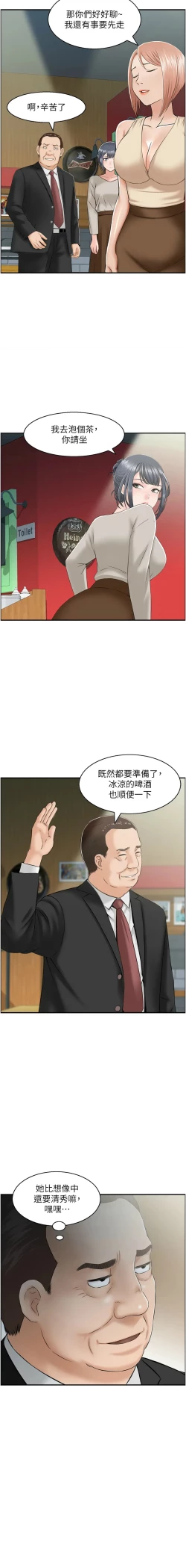 Page 82 of 人妻控 1-26