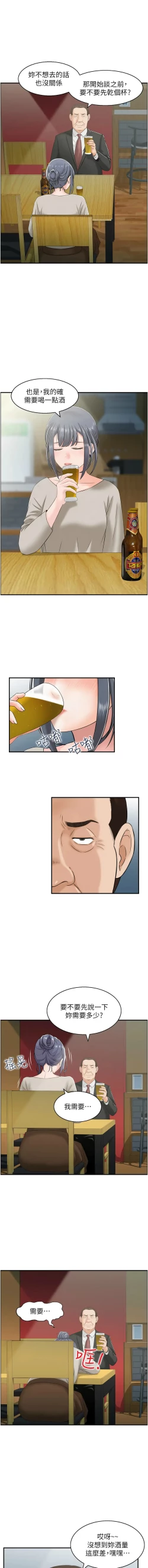 Page 88 of 人妻控 1-26