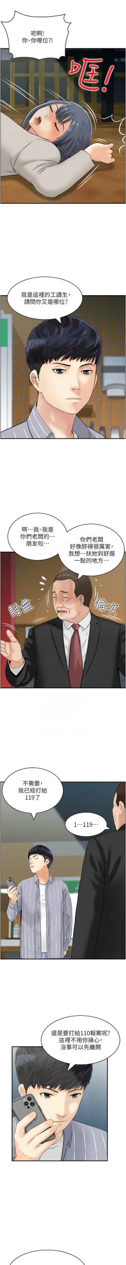 Page 90 of 人妻控 1-26