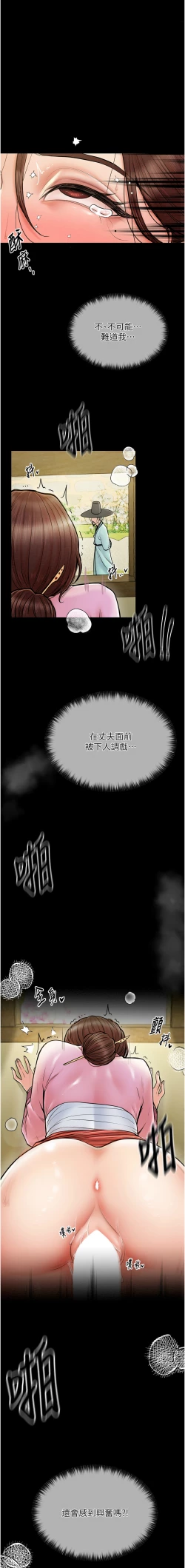 Page 102 of 最強家丁 1-14