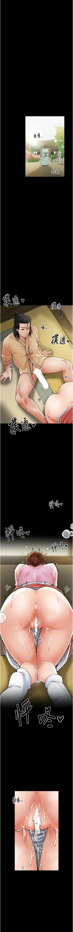 Page 110 of 最強家丁 1-14