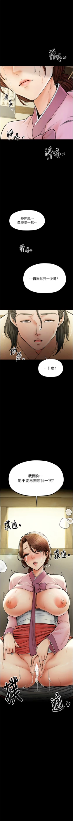 Page 115 of 最強家丁 1-14