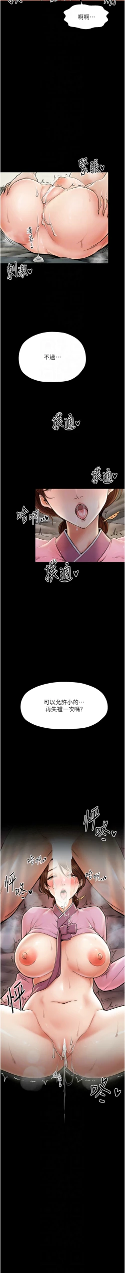 Page 124 of 最強家丁 1-14