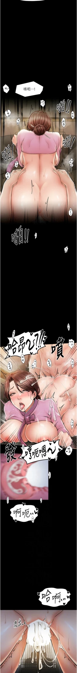 Page 134 of 最強家丁 1-14