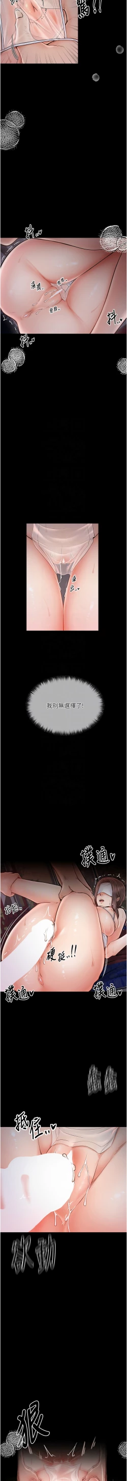 Page 143 of 最強家丁 1-14