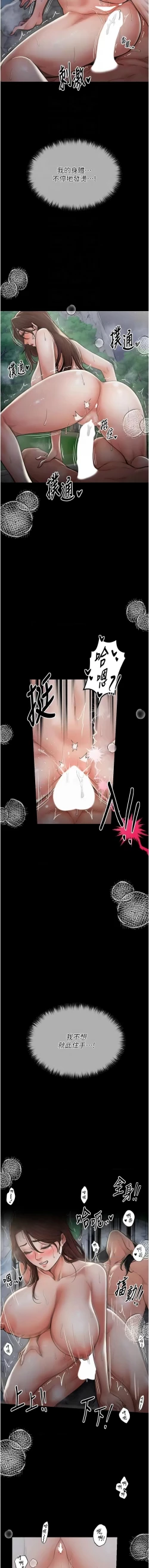 Page 228 of 最強家丁 1-14