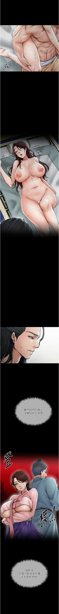 Page 236 of 最強家丁 1-14