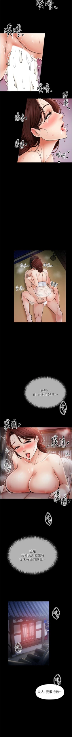 Page 39 of 最強家丁 1-14