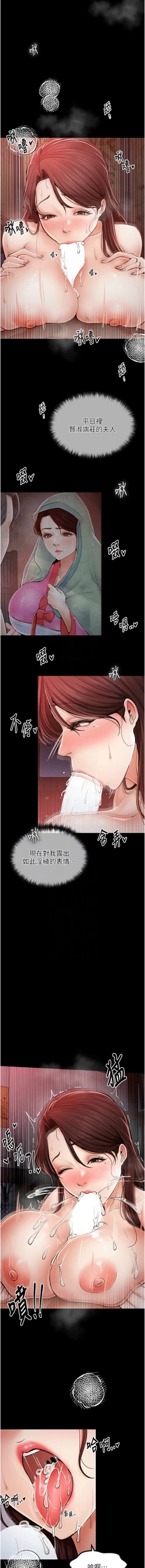 Page 52 of 最強家丁 1-14