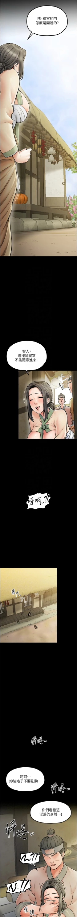 Page 66 of 最強家丁 1-14