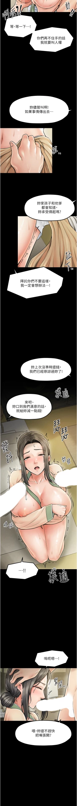 Page 68 of 最強家丁 1-14