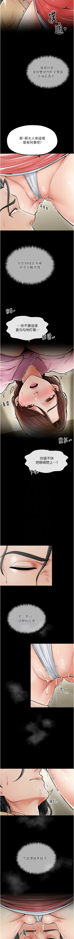 Page 90 of 最強家丁 1-14