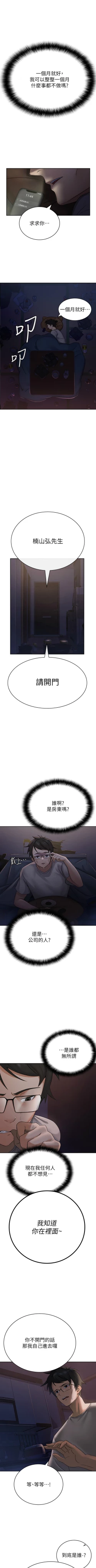 Page 10 of 税金女友 | 稅金女友  1-16