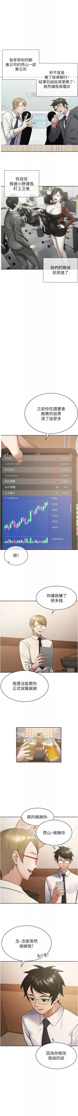 Page 114 of 税金女友 | 稅金女友  1-16