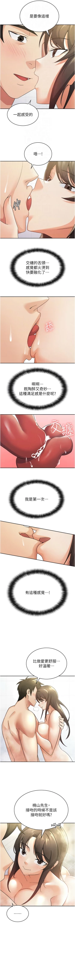 Page 127 of 税金女友 | 稅金女友  1-16