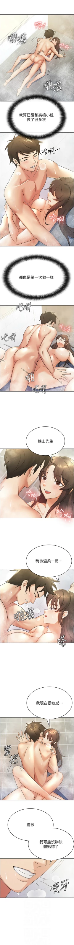 Page 129 of 税金女友 | 稅金女友  1-16