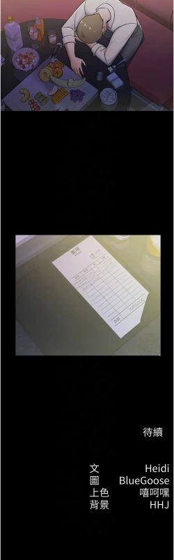 Page 131 of 税金女友 | 稅金女友  1-16