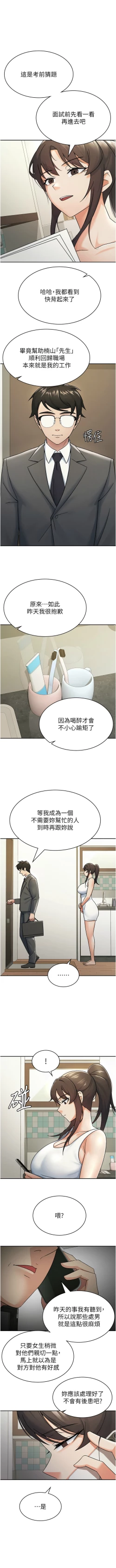 Page 139 of 税金女友 | 稅金女友  1-16