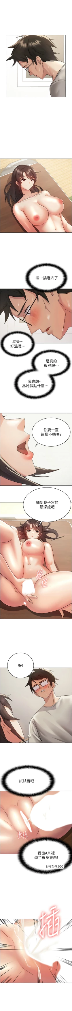 Page 26 of 税金女友 | 稅金女友  1-16