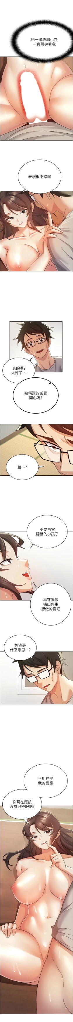 Page 28 of 税金女友 | 稅金女友  1-16