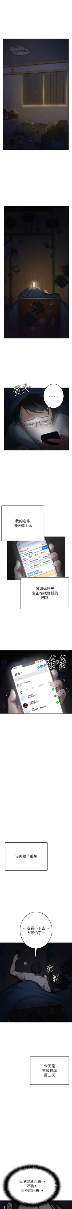 Page 3 of 税金女友 | 稅金女友  1-16