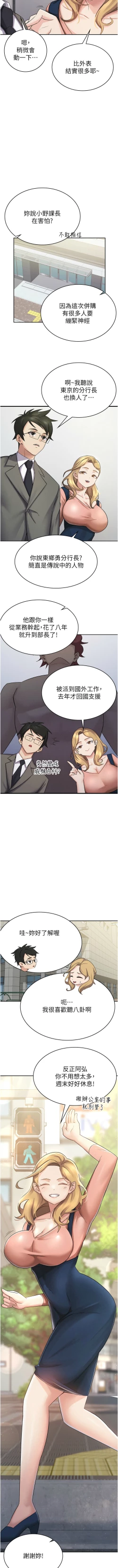 Page 52 of 税金女友 | 稅金女友  1-16