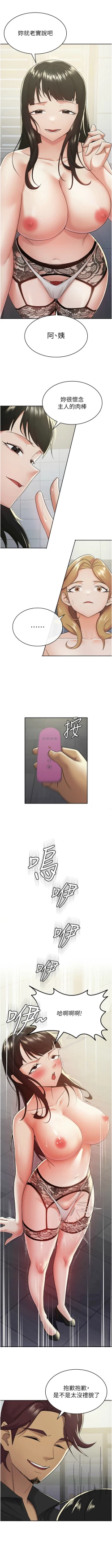 Page 93 of 税金女友 | 稅金女友  1-16