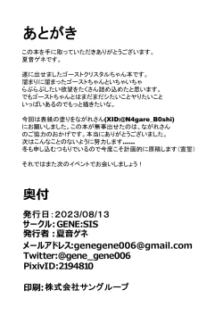 Page 17 of Yuuen Houyou