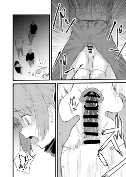 Page 10 of Ao Hard +α