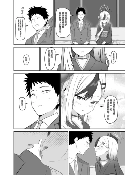 Page 3 of Saikou no Toshiake | 最棒的新年