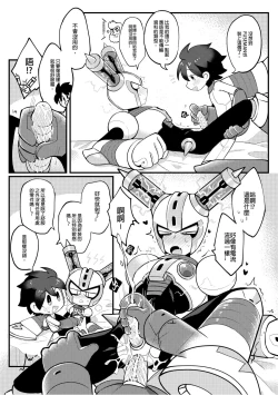 Page 25 of Luòkè rén 11-FUSEMAN gōnglüè běn