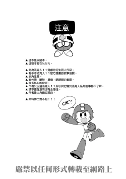 Page 2 of Luòkè rén 11-FUSEMAN gōnglüè běn