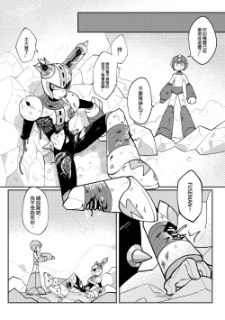 Page 6 of Luòkè rén 11-FUSEMAN gōnglüè běn