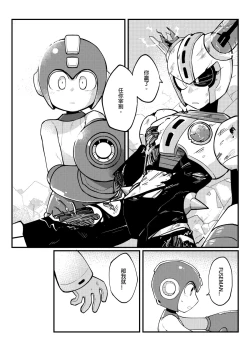 Page 7 of Luòkè rén 11-FUSEMAN gōnglüè běn