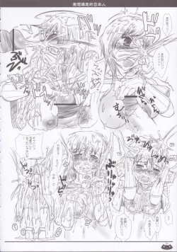 Page 9 of Mousou Bakusouteki