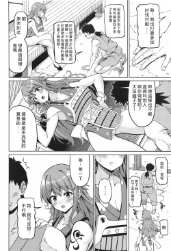 Page 3 of Kaizoku Kyonyuu Wa Ni