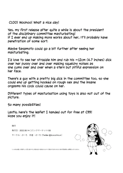 Page 52 of Kiritsu ni Kibishii Fuuki Iinchou wa Kounai de Himitsu no Dosukebe Onanie ga Yamerarenai! | The Strict Head of the DIsciplinary Committee Just Can't Stop Masturbating at School!