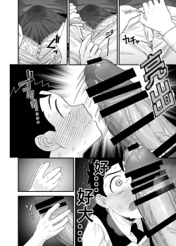 Page 11 of Ookikute Kowai kedo Kono Karada de Uketometai 2