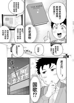 Page 26 of Ookikute Kowai kedo Kono Karada de Uketometai 2