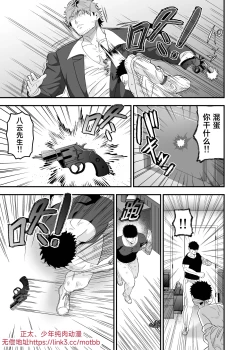 Page 42 of Ookikute Kowai kedo Kono Karada de Uketometai 2