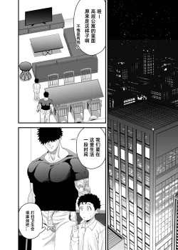 Page 59 of Ookikute Kowai kedo Kono Karada de Uketometai 2