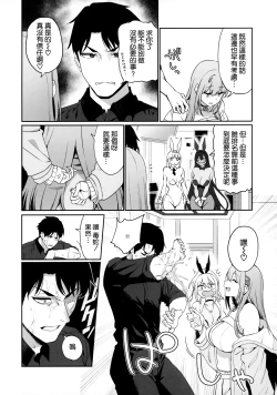 Page 10 of BUNNIES SHOWDOWN