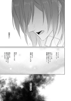 Page 10 of Gunjou ni Tsugu