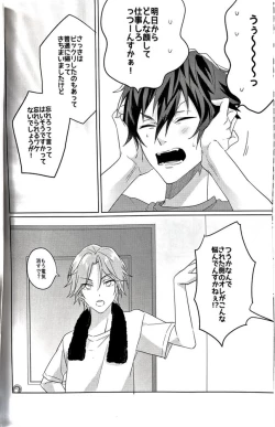 Page 17 of Gunjou ni Tsugu