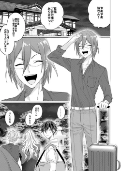 Page 19 of Gunjou ni Tsugu